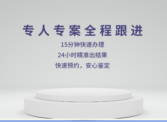 唐山曹妃甸万核DNA亲子鉴定咨询处
